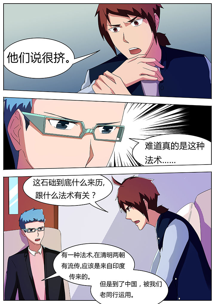 第67章：失魂篇5