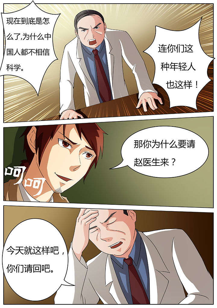第38章：5