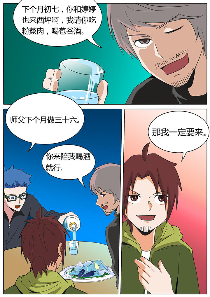 第140章：治坟篇8