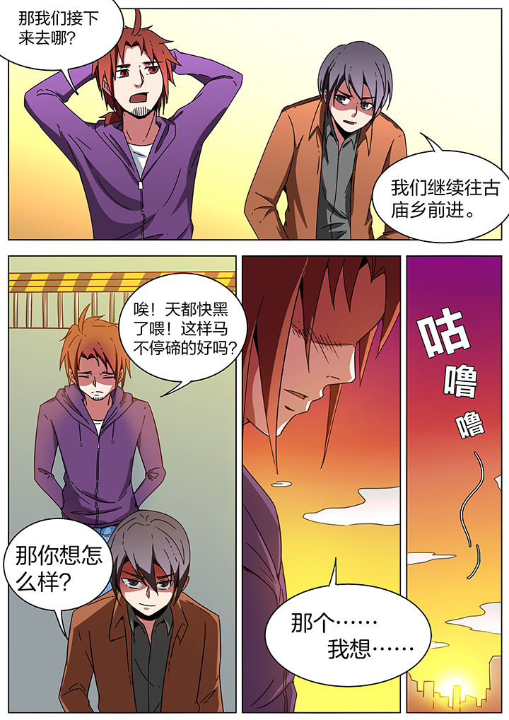 第190章：6