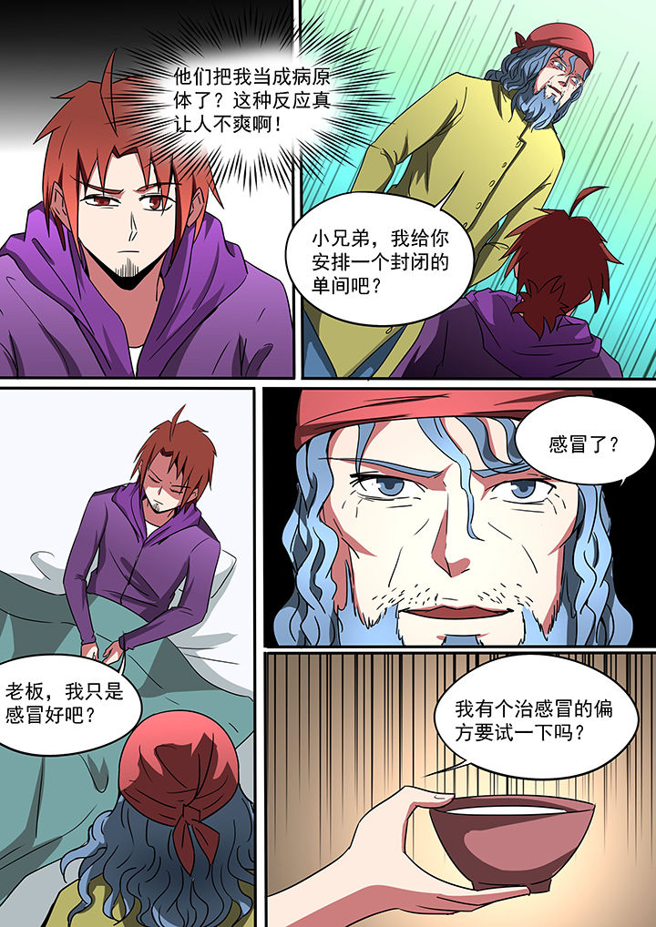 第191章：6
