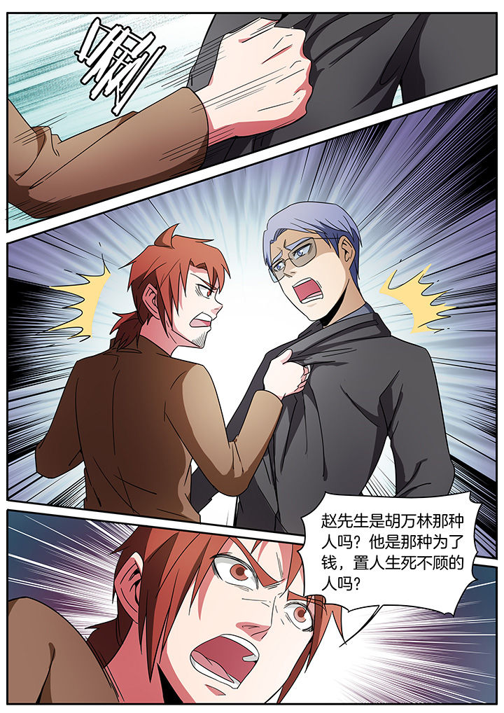 第252章：5