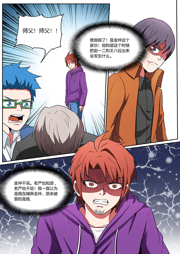 第210章：8