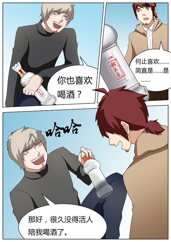 第53章：6