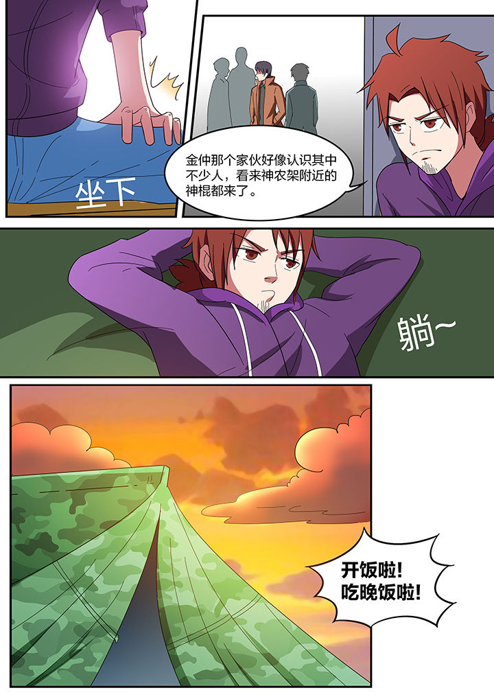 第197章：6