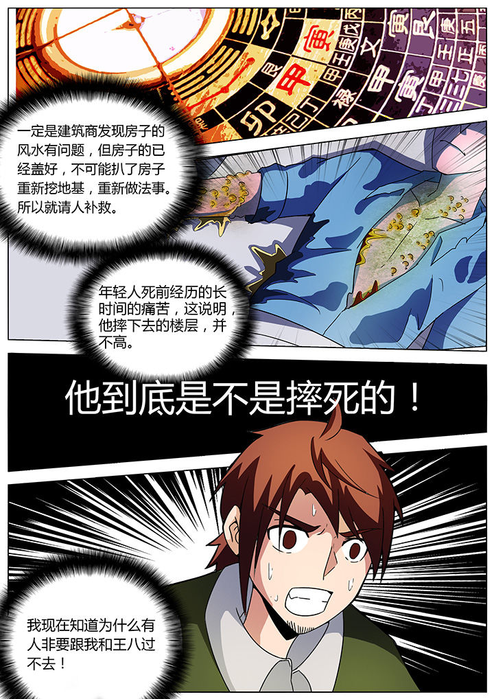 第135章：6