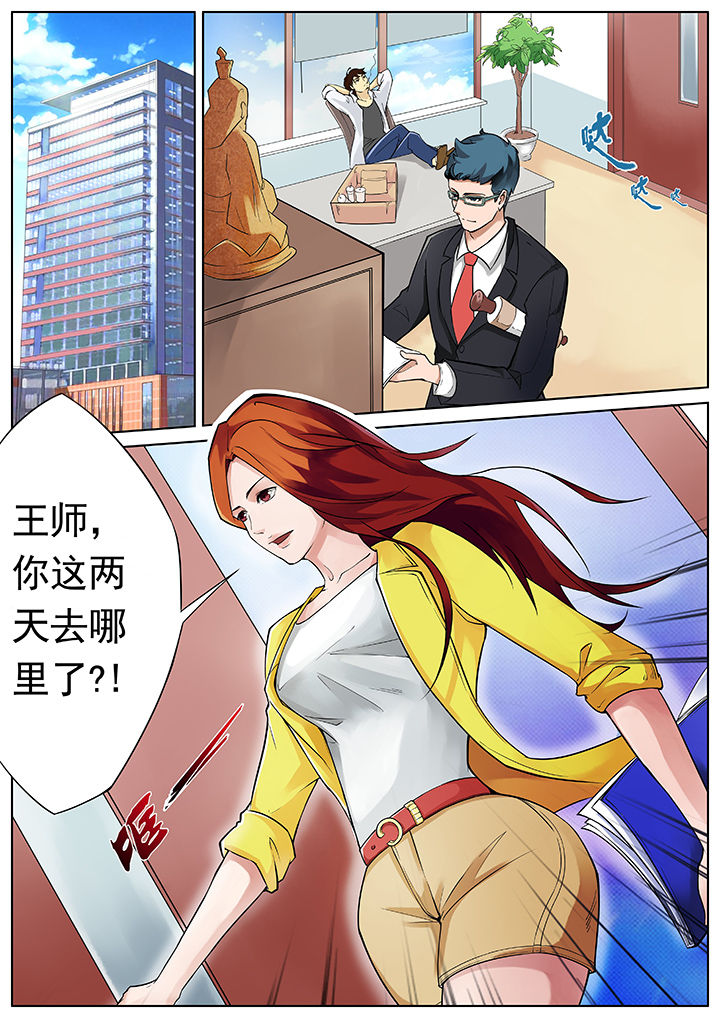 第1章：借命篇7