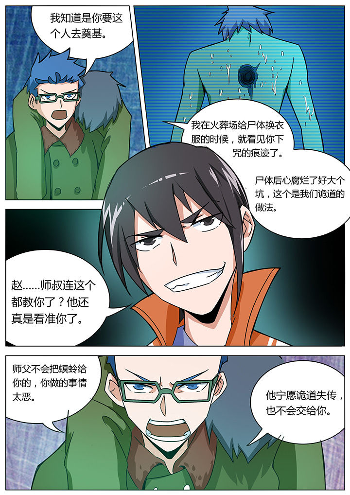 第137章：6