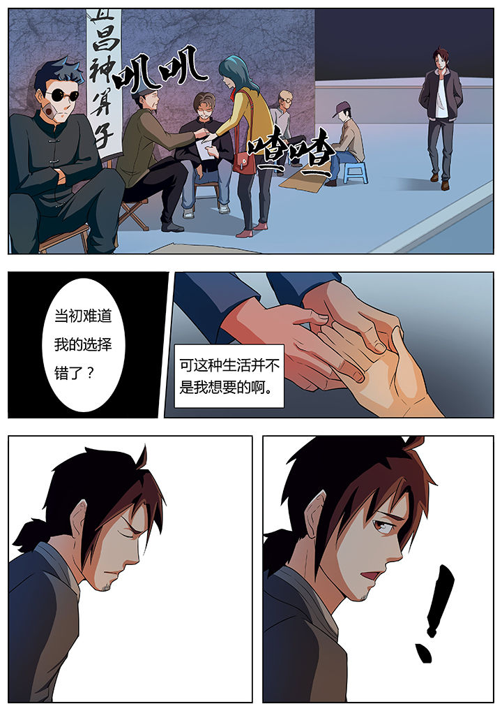 第14章：走胎篇6