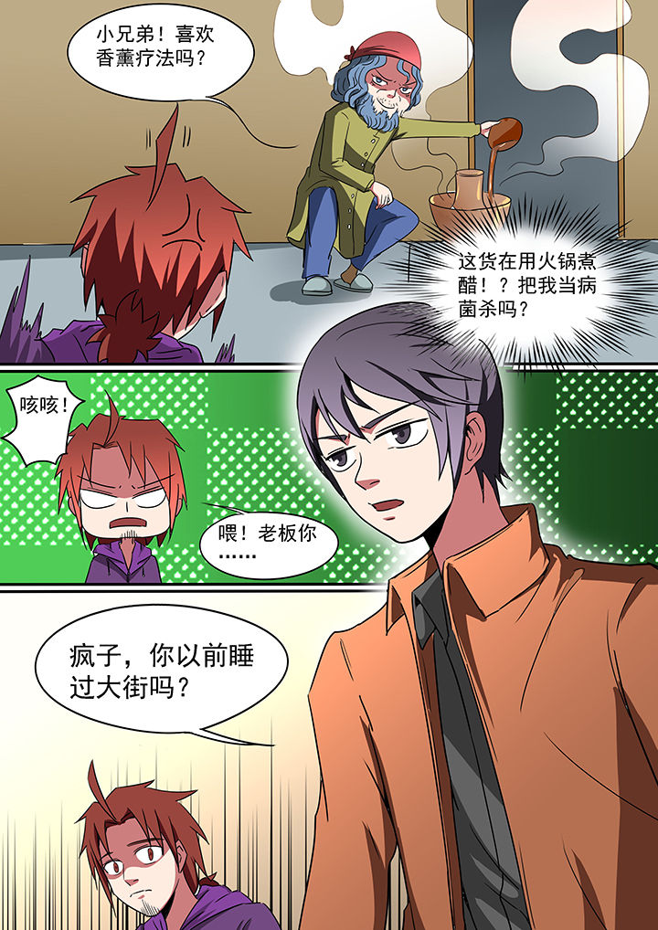 第191章：7