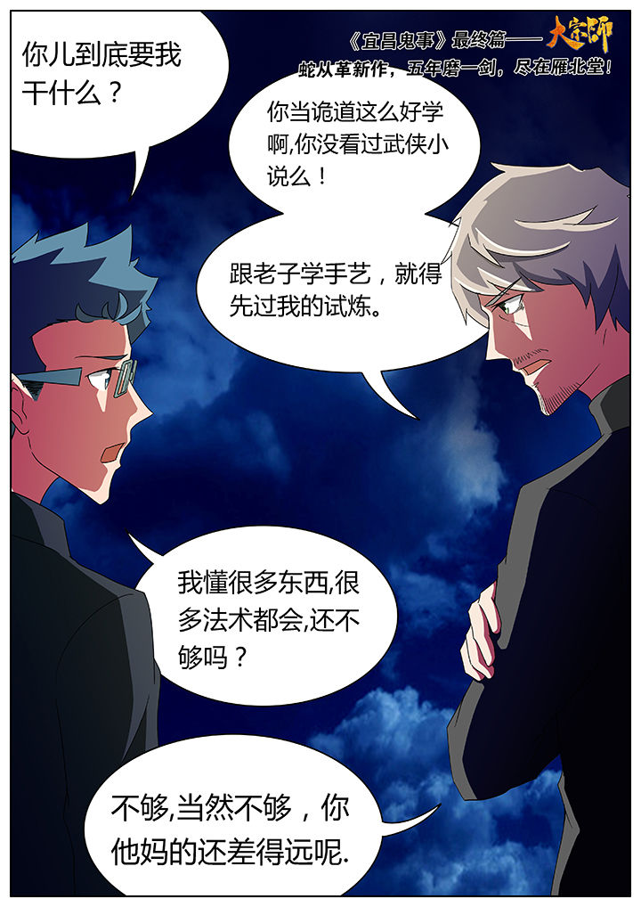 第85章：7
