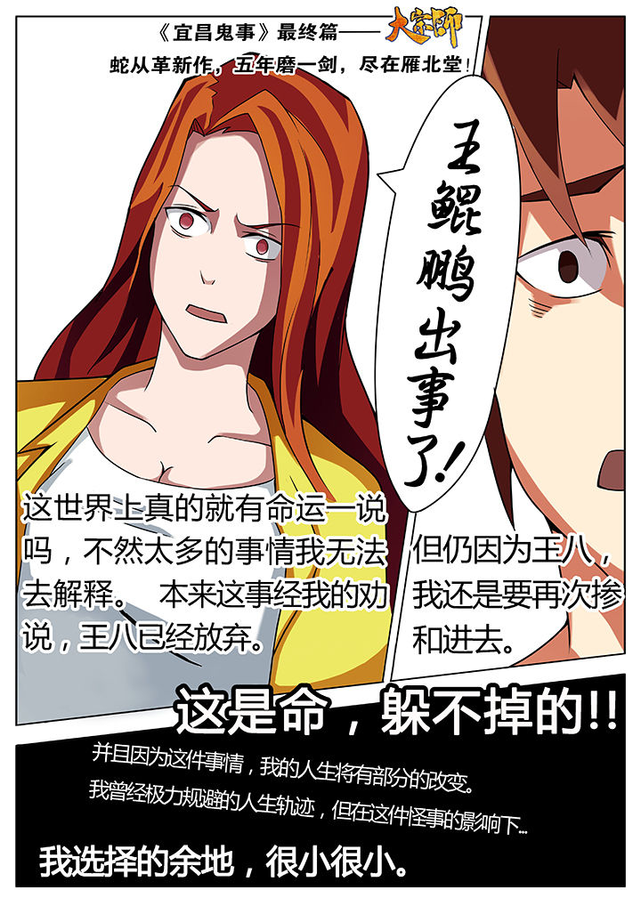 第18章：8