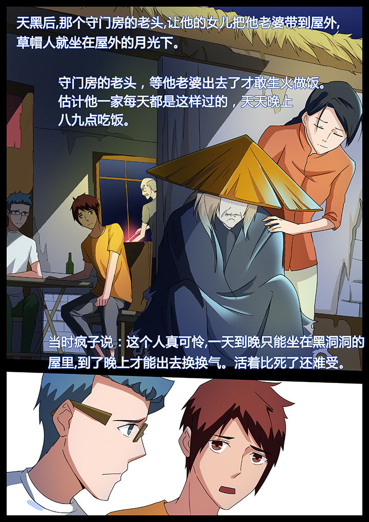 第81章：5