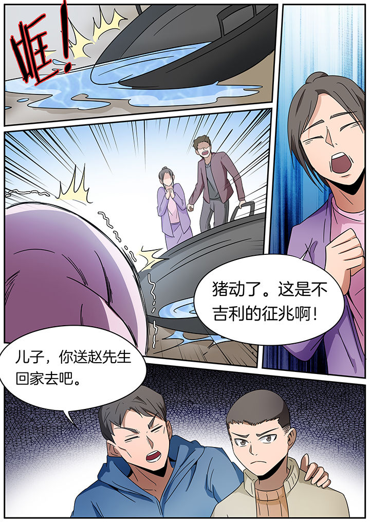 第247章：6