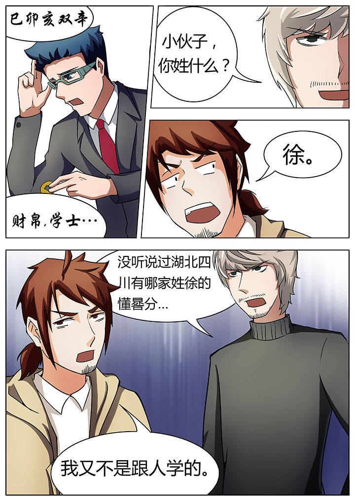 第24章：5