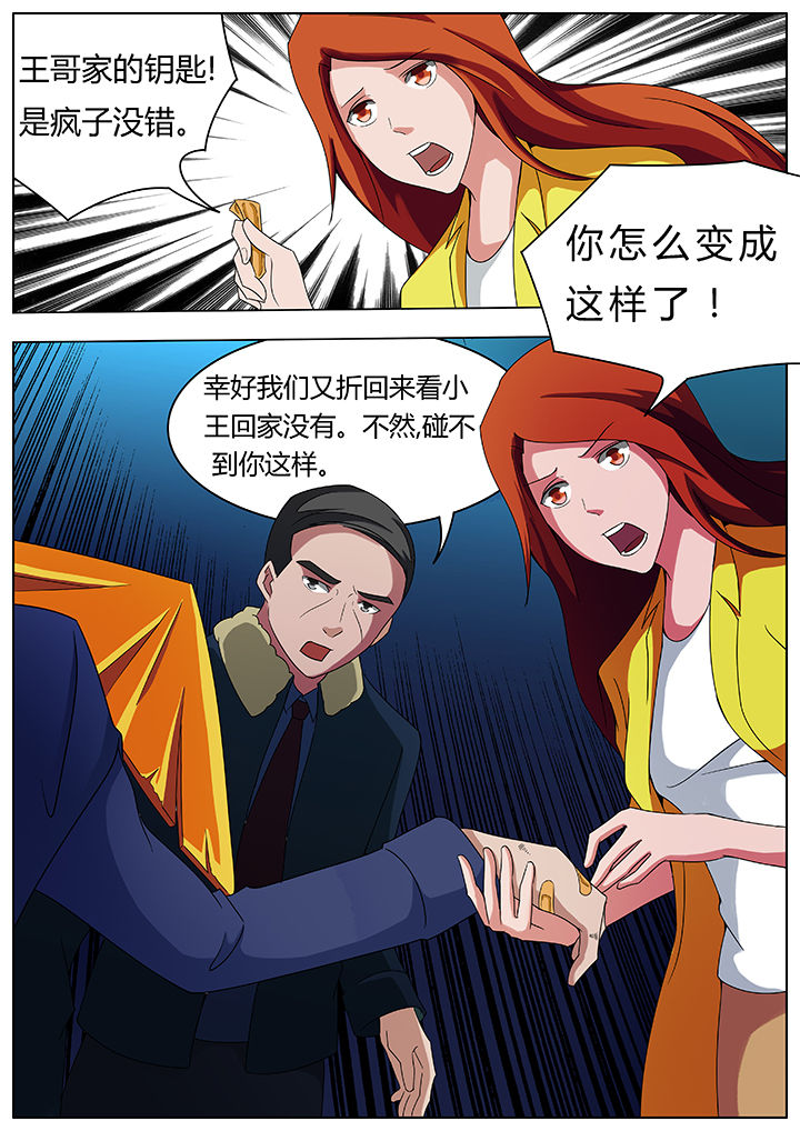 第80章：5