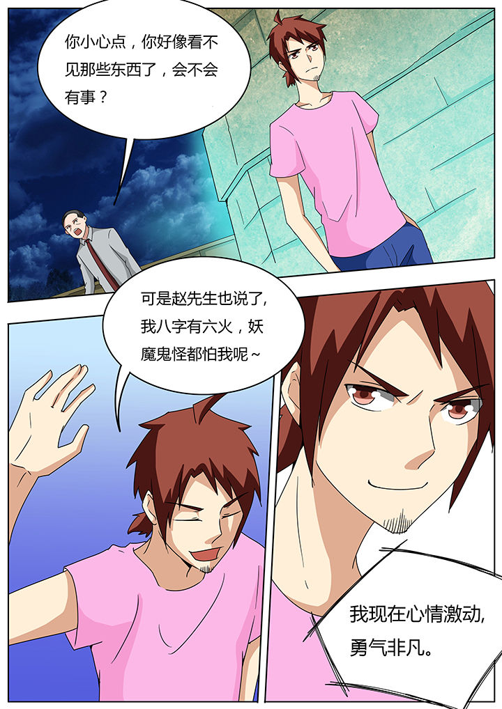 第103章：7