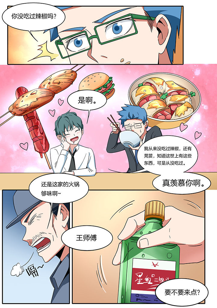 第269章：5