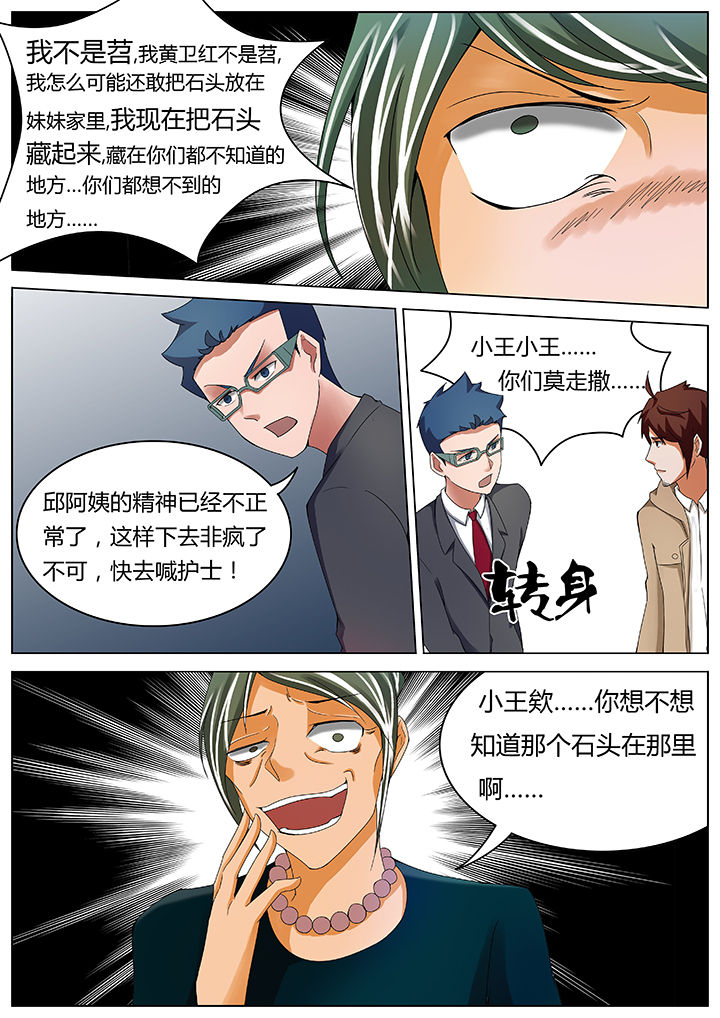 第44章：6