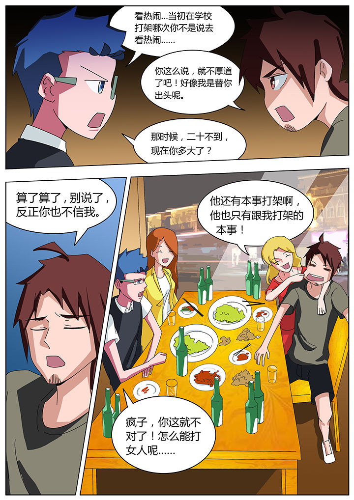第112章：赶尸篇6
