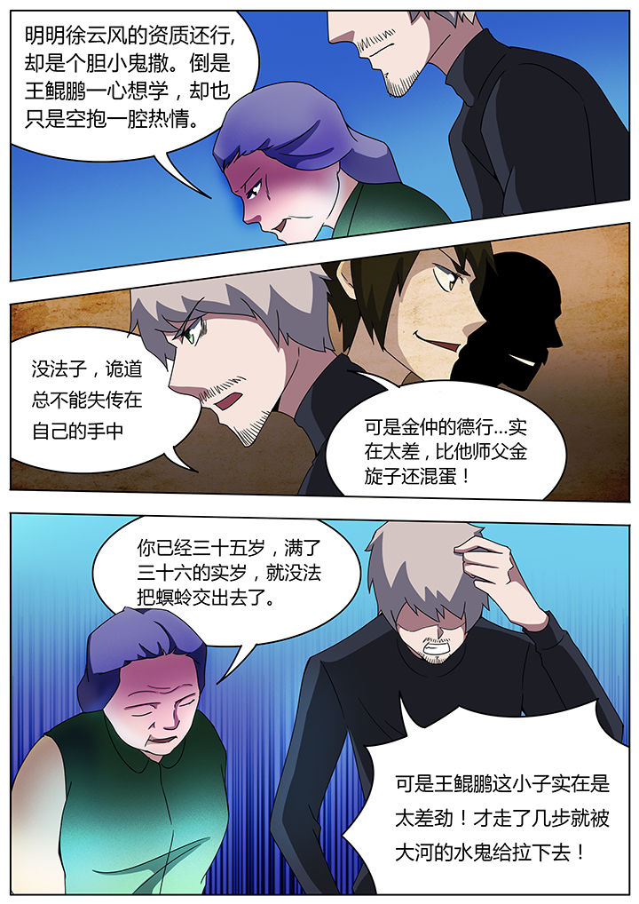 第104章：5