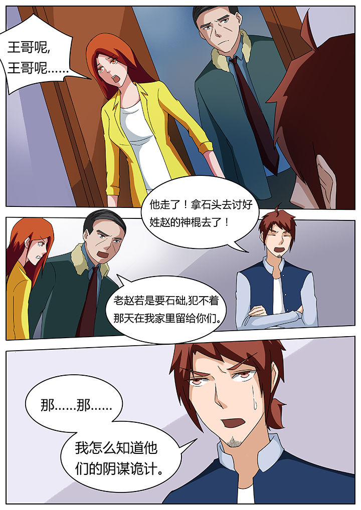 第75章：5