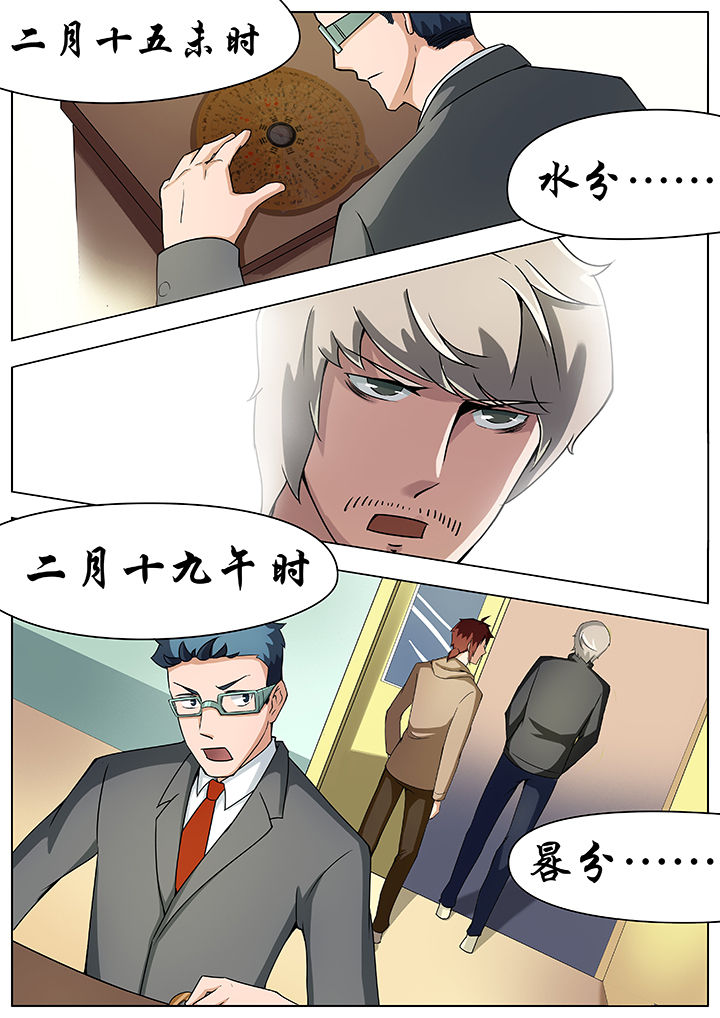 第25章：5