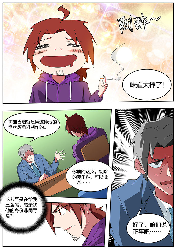 第196章：7