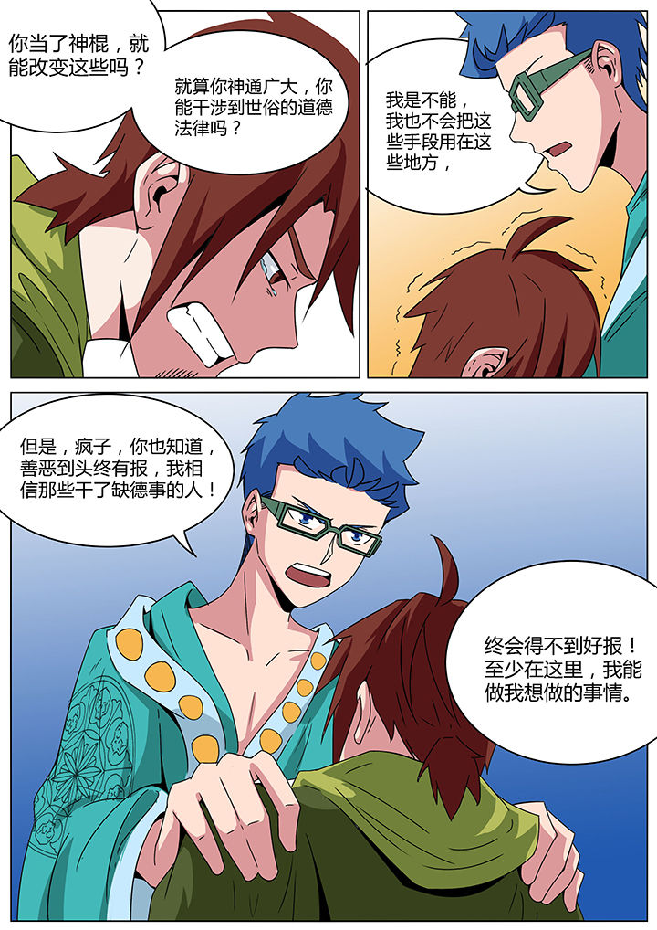 第145章：5