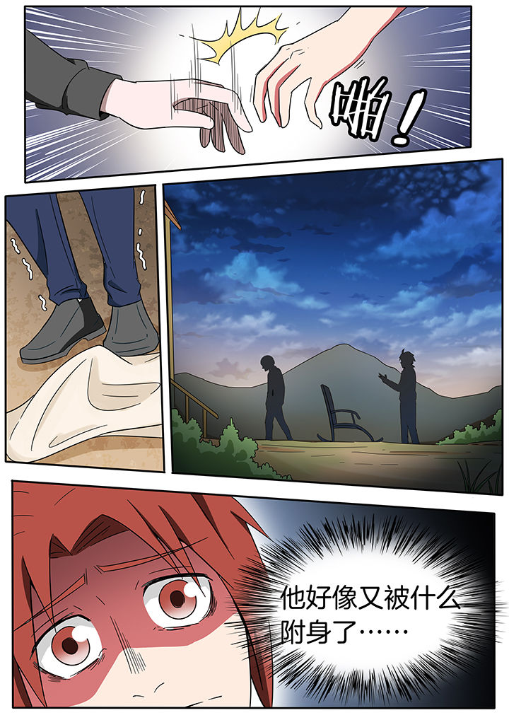 第234章：5