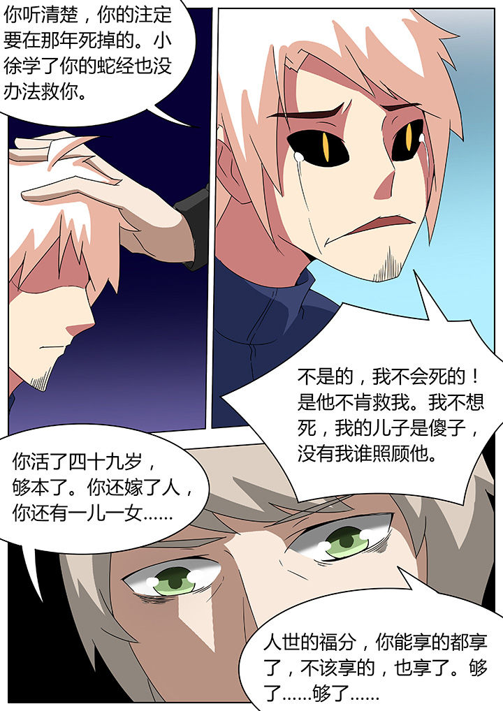 第94章：6