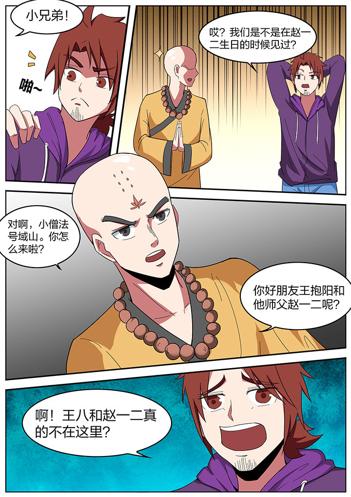 第197章：5