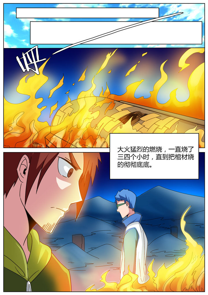 第163章：6