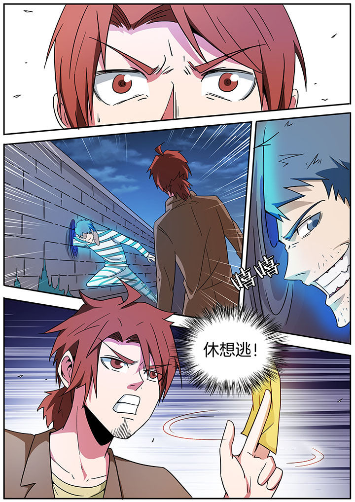 第261章：5