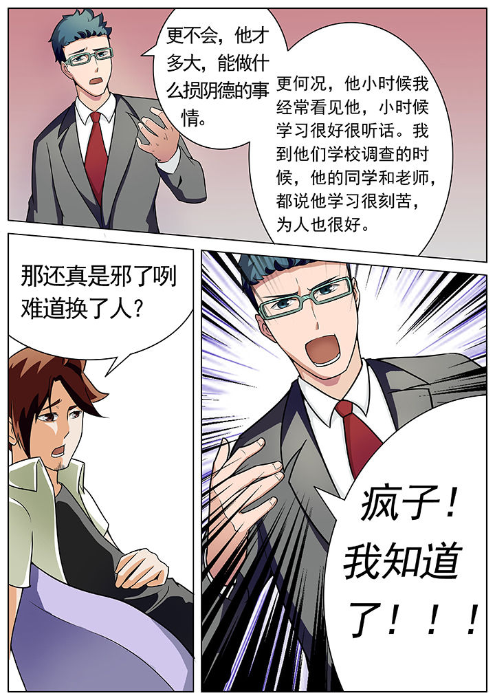 第3章：5