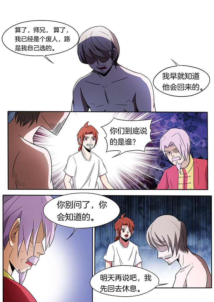 第238章：6