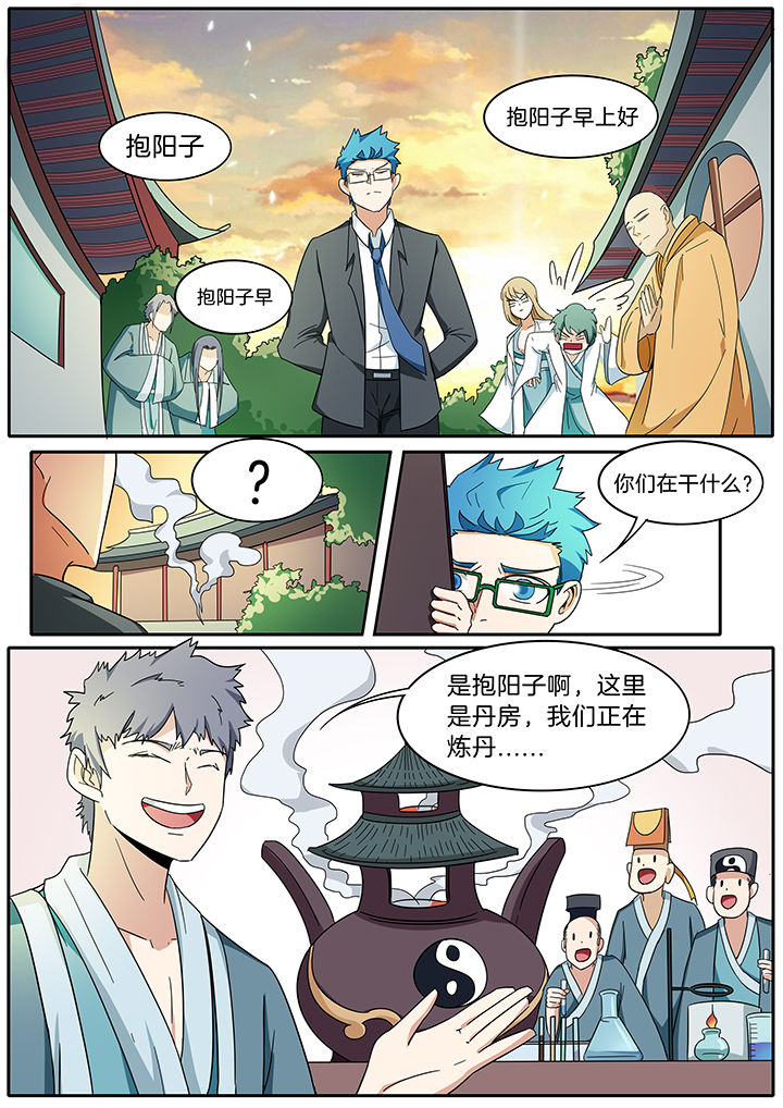 第277章：6