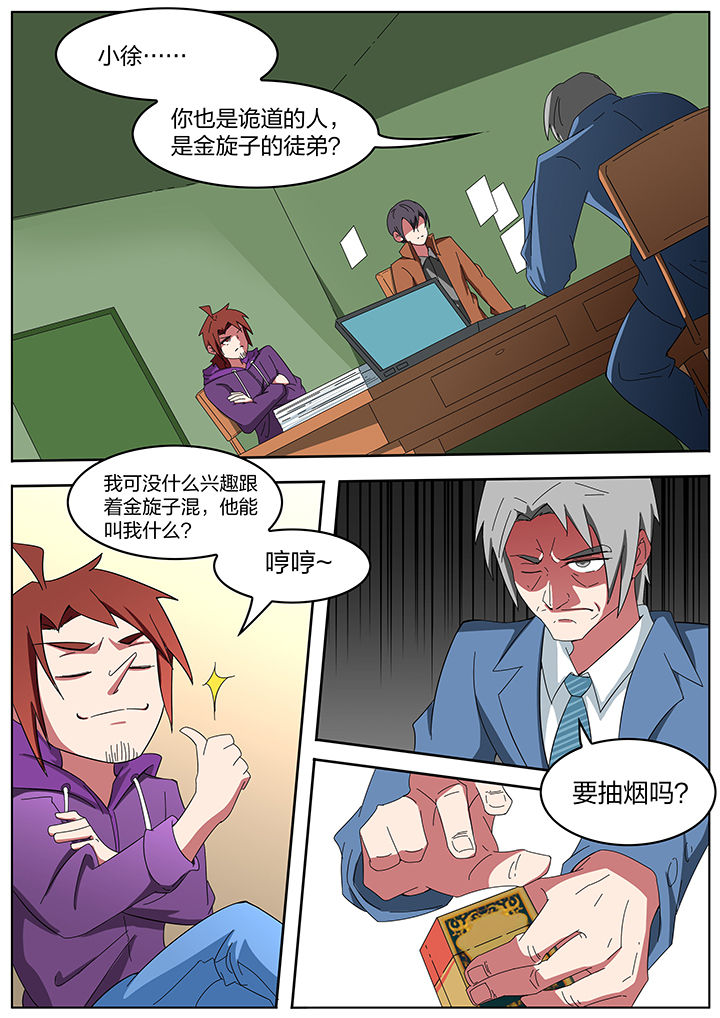 第196章：5