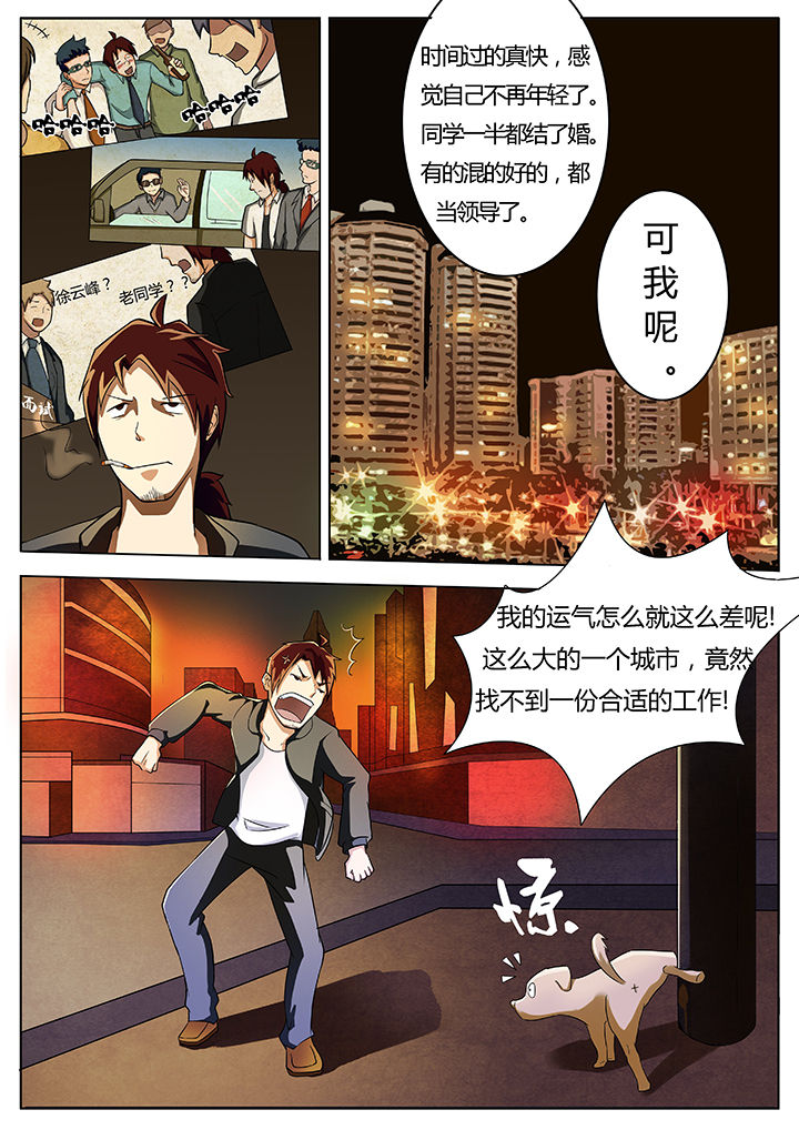 第14章：走胎篇5