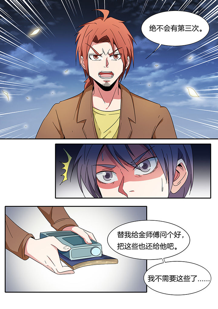 第266章：7