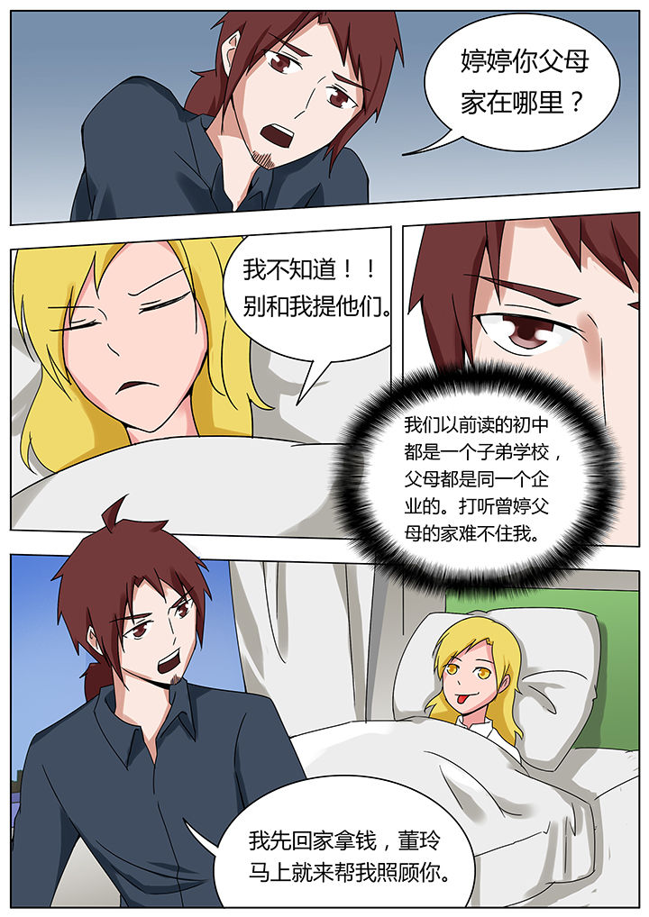 第118章：6