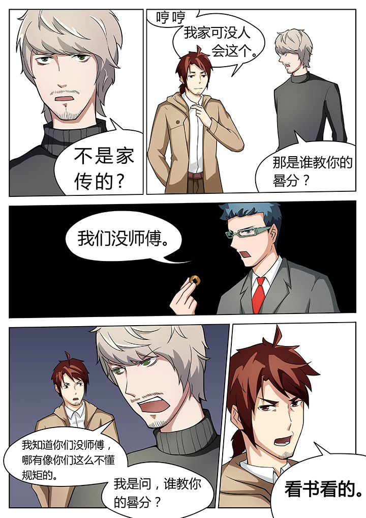 第24章：6
