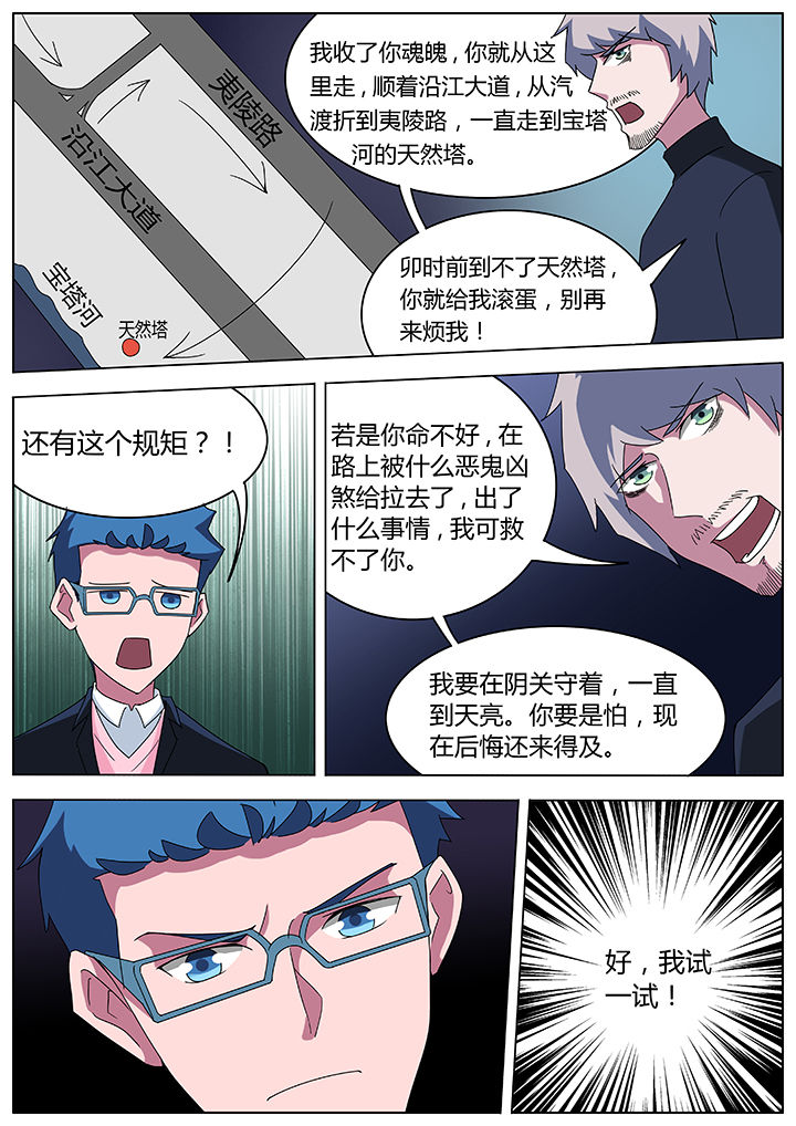 第86章：5