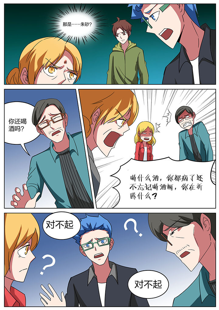 第175章：5
