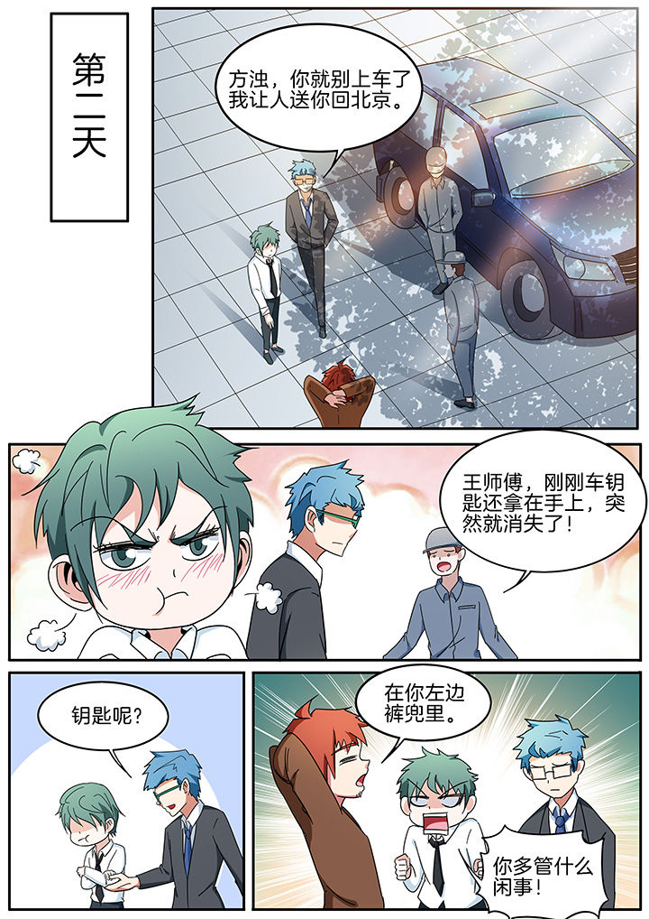 第293章：6