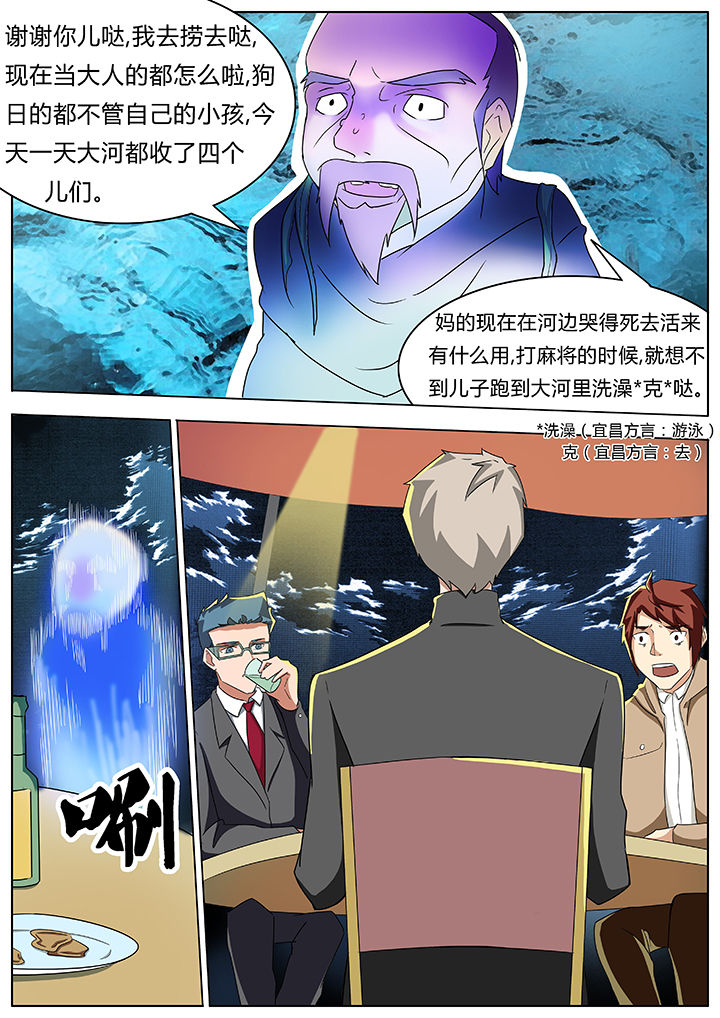 第56章：5