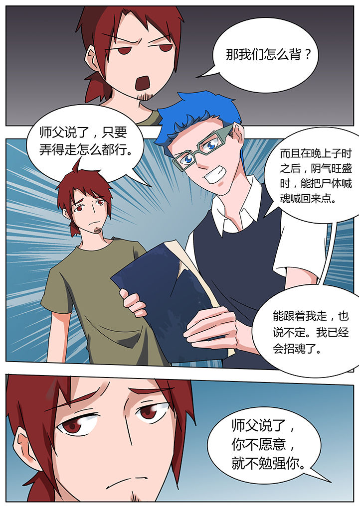 第117章：7