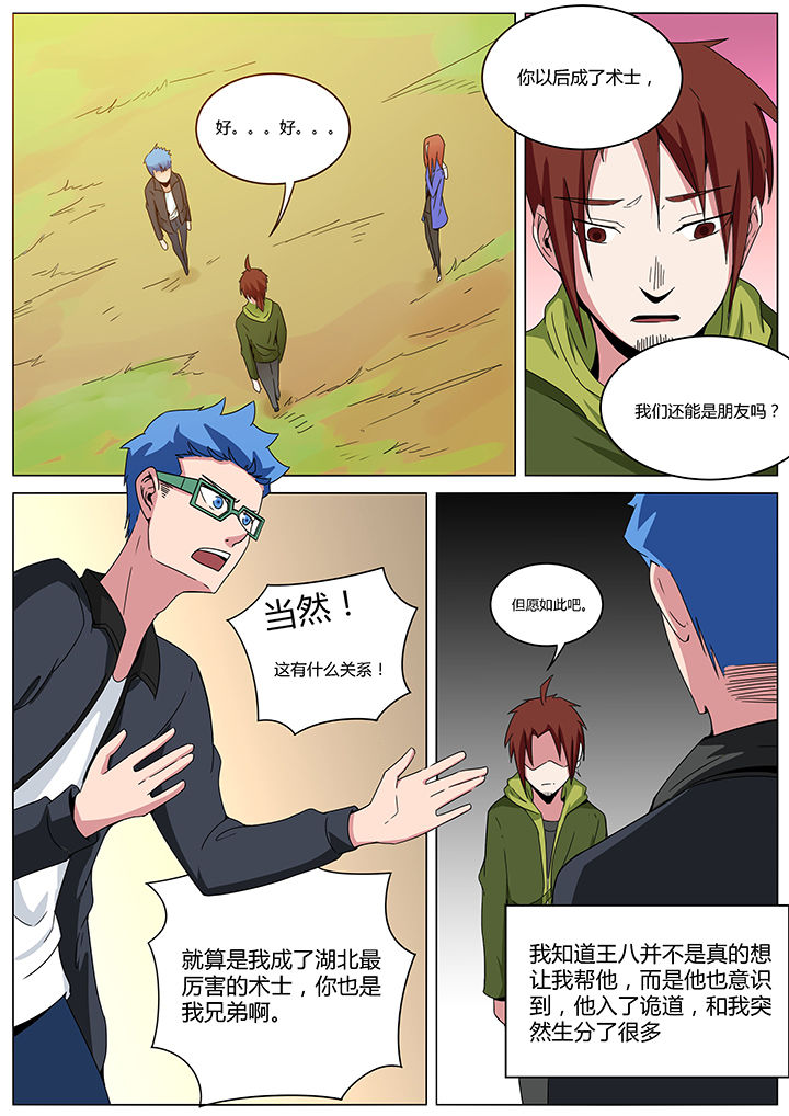 第149章：5
