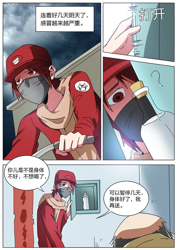 第181章：大鲵村5