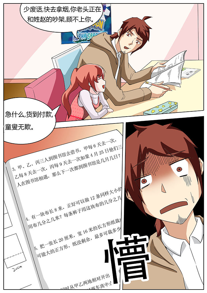 第60章：5